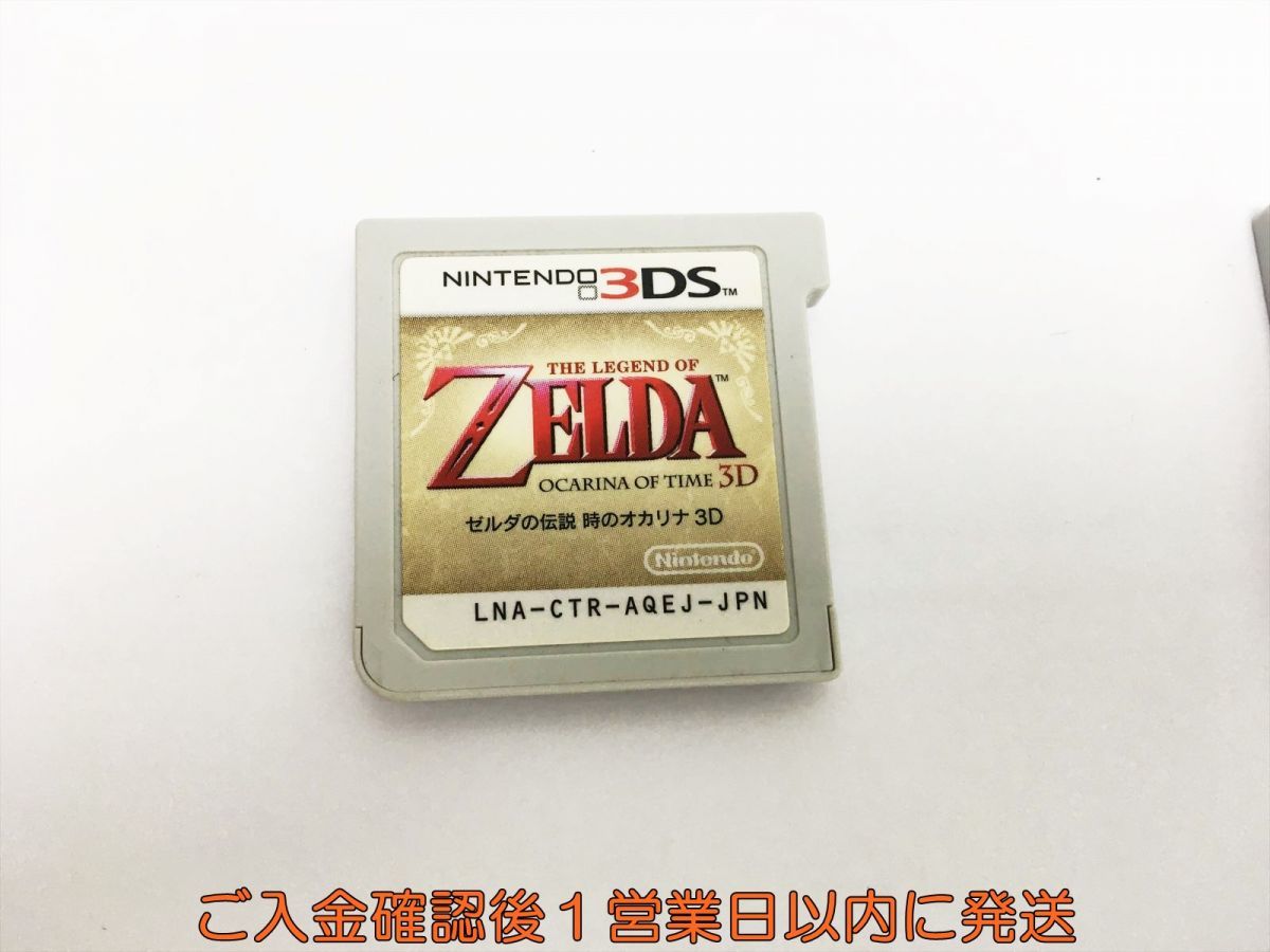 3DS ゼルダの伝説 時のオカリナ 3D ゲームソフト ケースなし 1A0414-139sy/G1_画像1