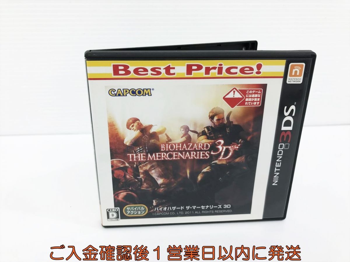 3DS バイオハザード ザ・マーセナリーズ 3D Best Price! ゲームソフト 1A0015-1795kk/G1_画像1