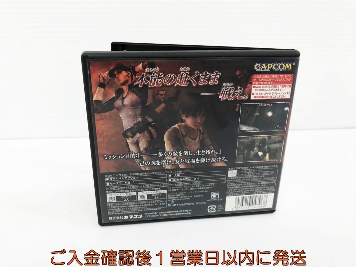 3DS バイオハザード ザ・マーセナリーズ 3D Best Price! ゲームソフト 1A0015-1795kk/G1_画像3