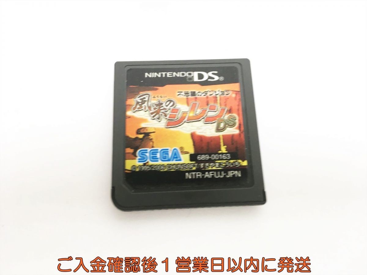 DS 不思議のダンジョン　風来のシレンDS ゲームソフト ケースなし 1A0412-119sy/G1_画像1