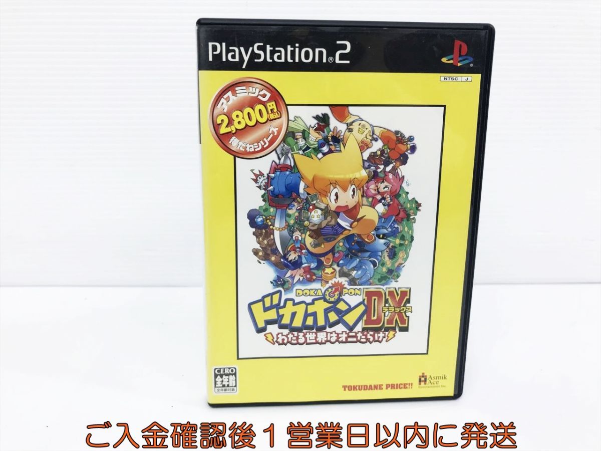 【1円】PS2 アスミック得だねシリーズ ドカポンDX -わたる世界はオニだらけ- ゲームソフト 1A0117-829kk/G1_画像1