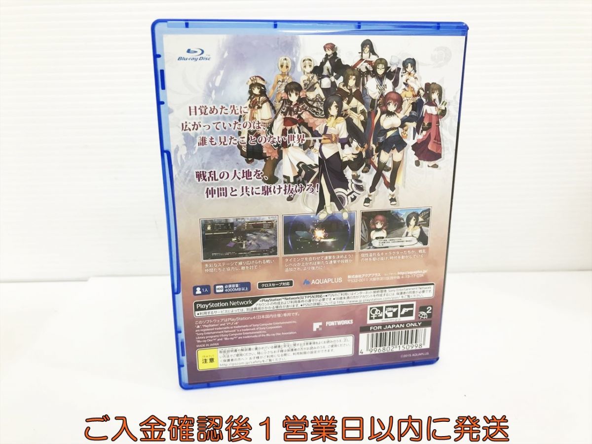 PS4 うたわれるもの 偽りの仮面 (通常版) ゲームソフト 1A0029-752kk/G1_画像3