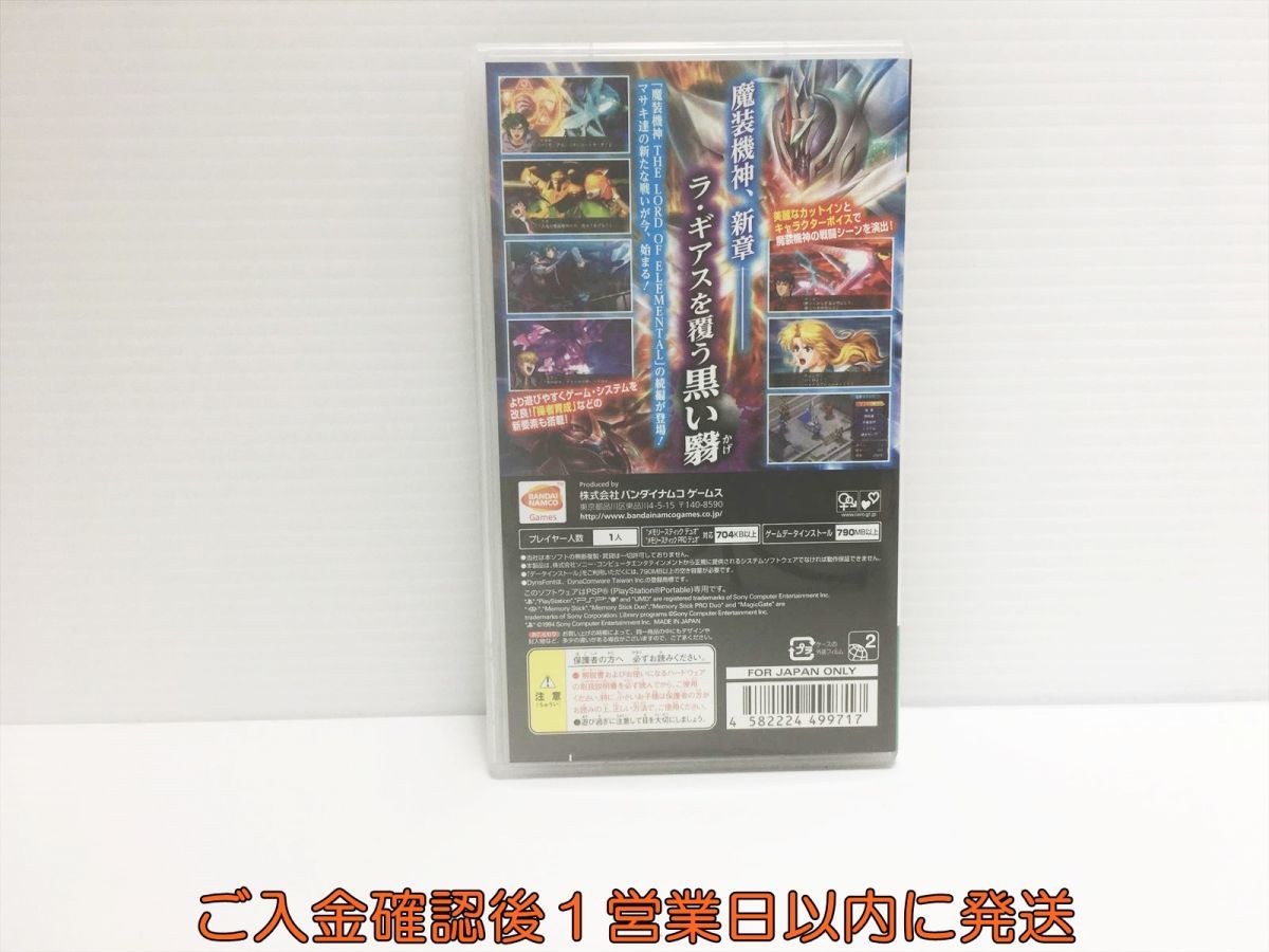 【1円】PSP スーパーロボット大戦OGサーガ 魔装機神II REVELATION OF EVIL GOD ゲームソフト 1A0006-1426ka/G1_画像3