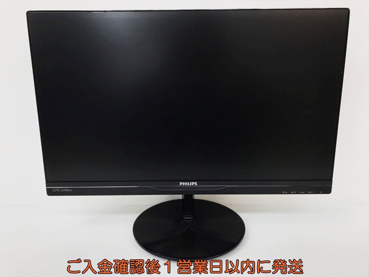 【1円】PHILIPS 224E5E 21.5型FHDワイド液晶ディスプレイ PCモニター 動作確認済 ACアダプターなし EC61-621jy/G4_画像1