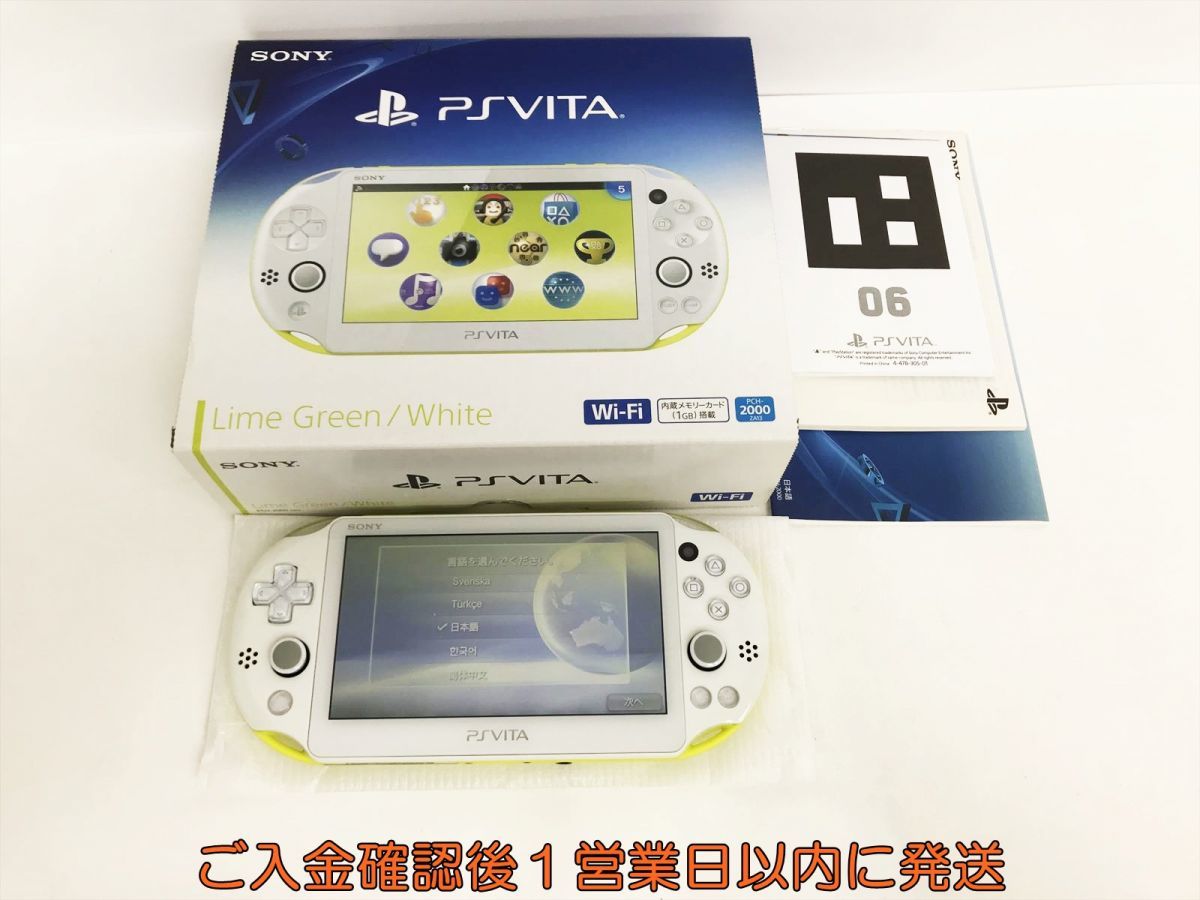 【1円】PSVITA 本体/箱 セット ライムグリーン/ホワイト SONY PlayStation VITA PCH-2000 動作確認済 新型 G01-224ek/F3_画像1