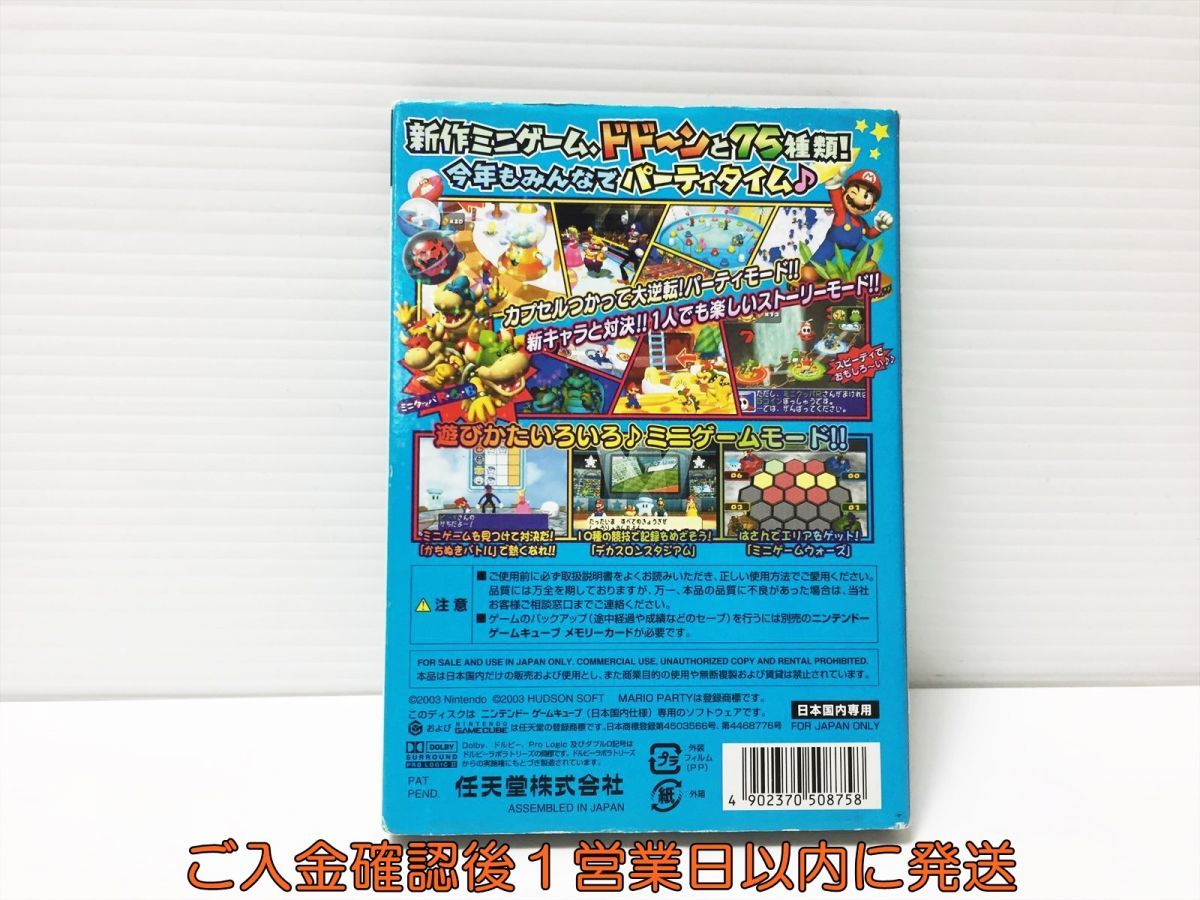 【1円】GC ゲームキューブ マリオパーティ5 ゲームソフト 1A0307-184wh/G1_画像3