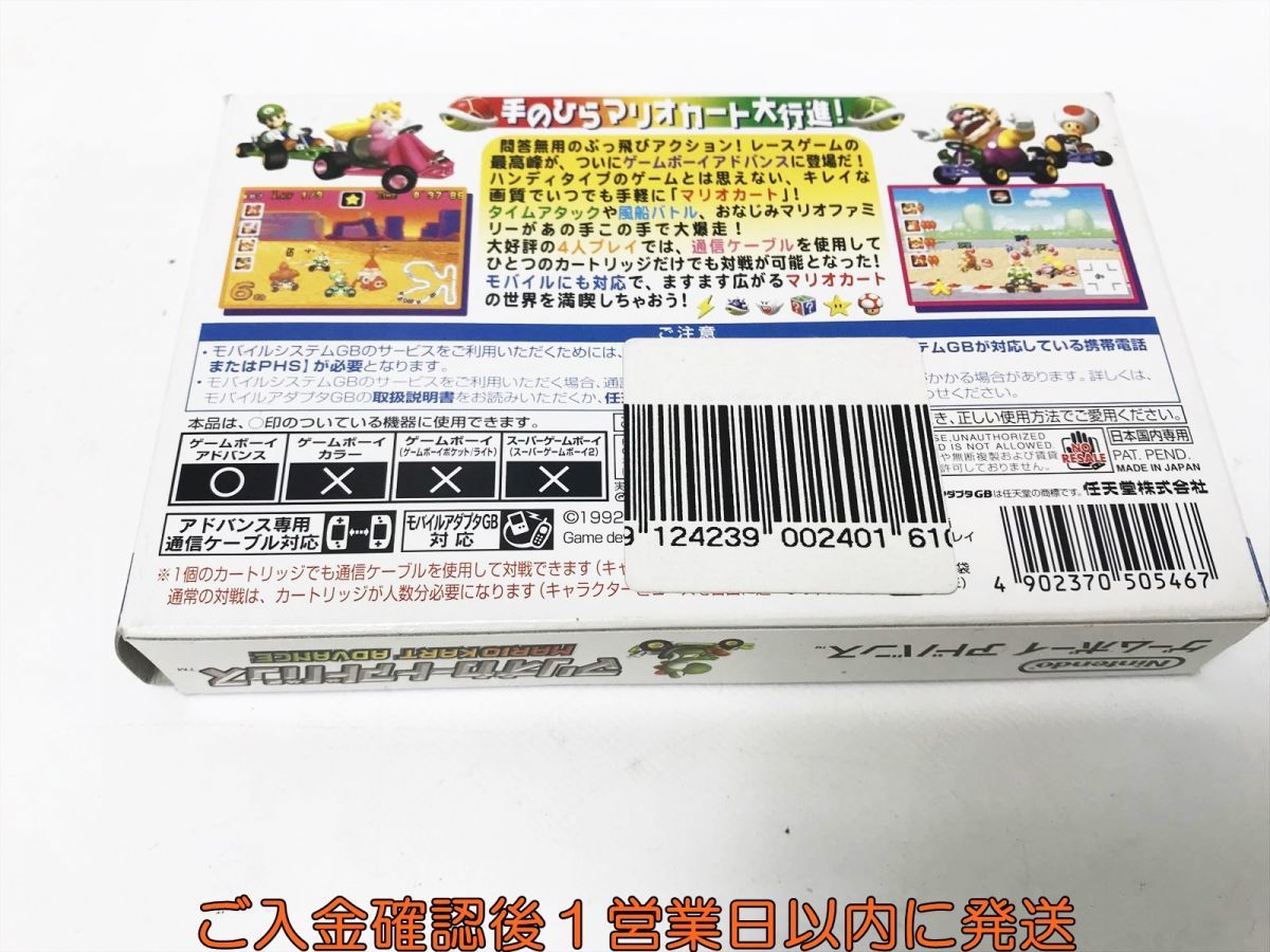 【1円】GBA マリオカートアドバンス ゲームボーイアドバンス ゲームソフト 1A0123-186tm/G1_画像3