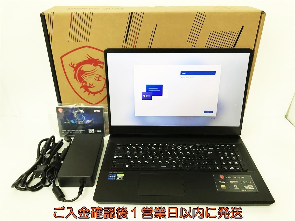 ほぼ未使用 msi VECTOR GP76 17.3型ゲーミングノート Win11 i7-12700H RTX3080 16GB SSD1TB 動作確認済 DC07-595jy/G4_画像1