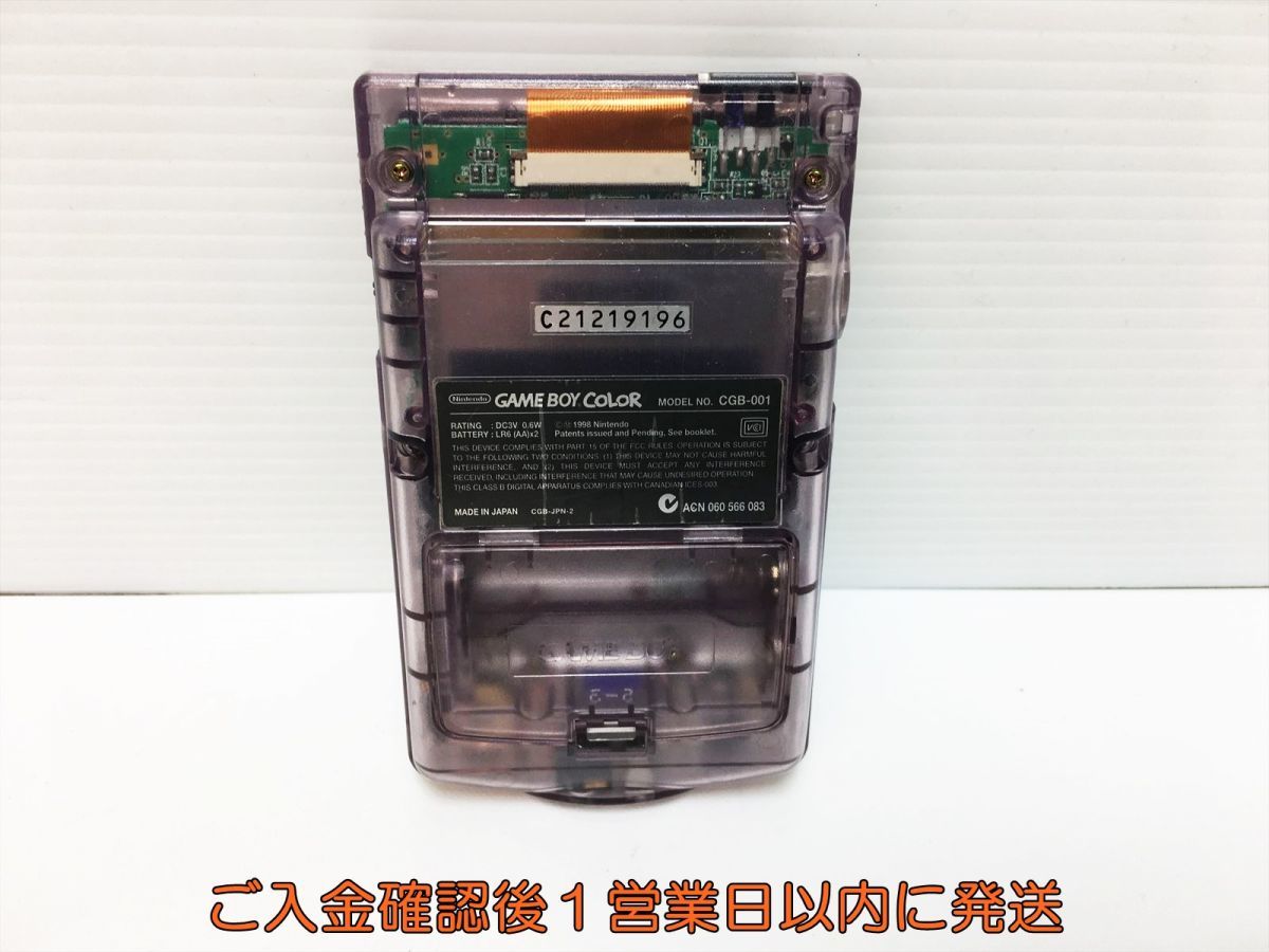 【1円】任天堂 GBカラー ゲームボーイカラー CGB-001 クリアパープル ゲーム機本体 未検品 ジャンク H06-295ym/F3_画像5