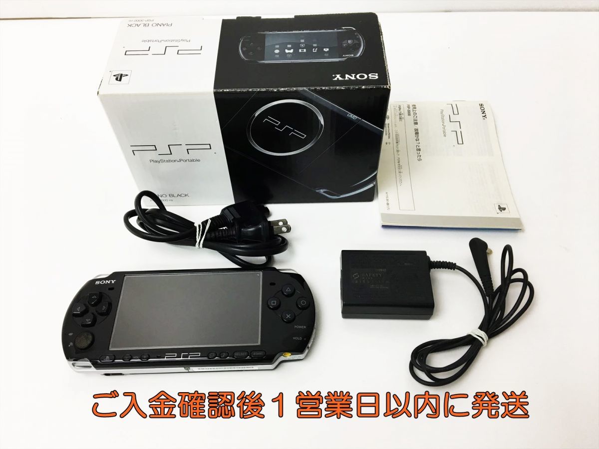 1円】SONY PlayStation Portable PSP-3000 ブラック 本体 セット 未