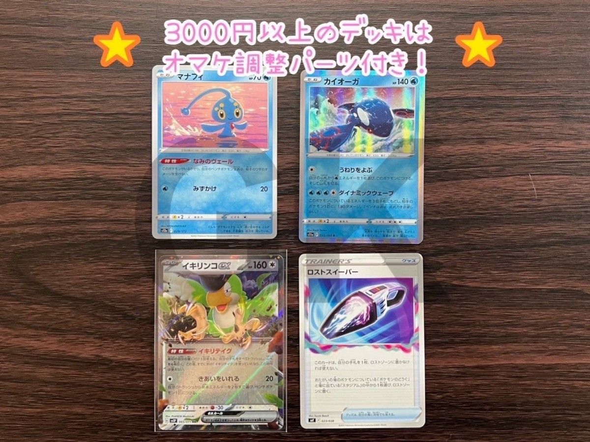 パオジアンex 優勝構築 ポケモンカード 構築済みデッキ|Yahoo パオジアンex 優勝構築 ポケモンカード 構築済みデッキ|Yahoo
