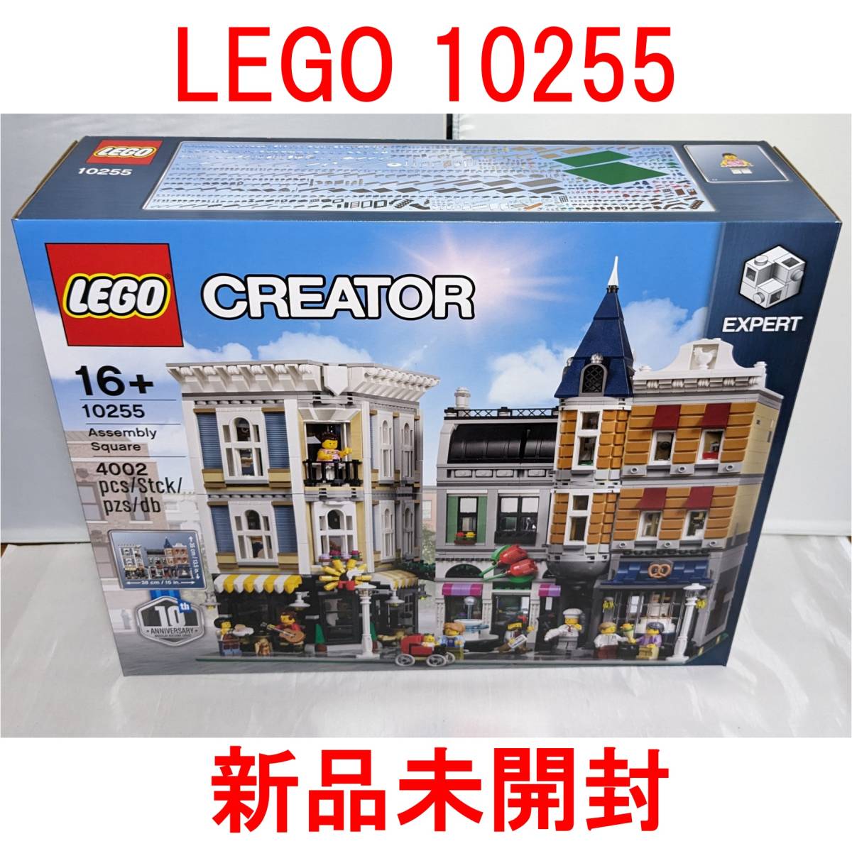  Lego LEGOklieita-..... street angle 10255 Creator Assembly Square new goods unopened 