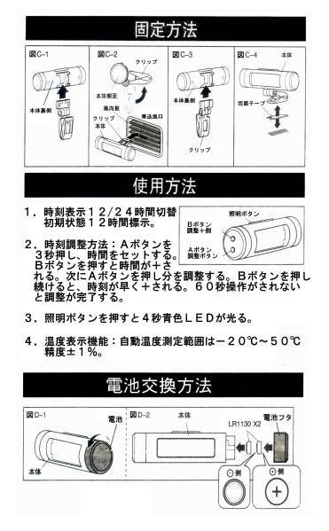 ☆クリップ装着 デジタル クロック 温度計☆1/LED照明 デスク 会社での画像3