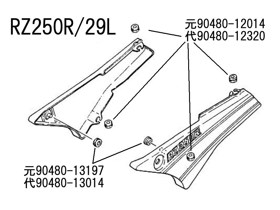 ●RZ250R/RZ350R サイドカバー グロメット 取り付け ゴム ☆3/ 新品即決 純正 29L 31K 51L_画像2