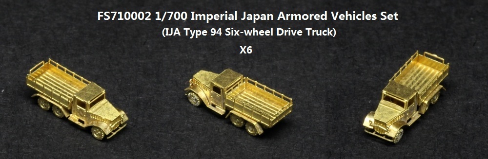 FS710002 1/700 WWII 日本陸軍 装甲車両セット エッチングパーツ_画像6