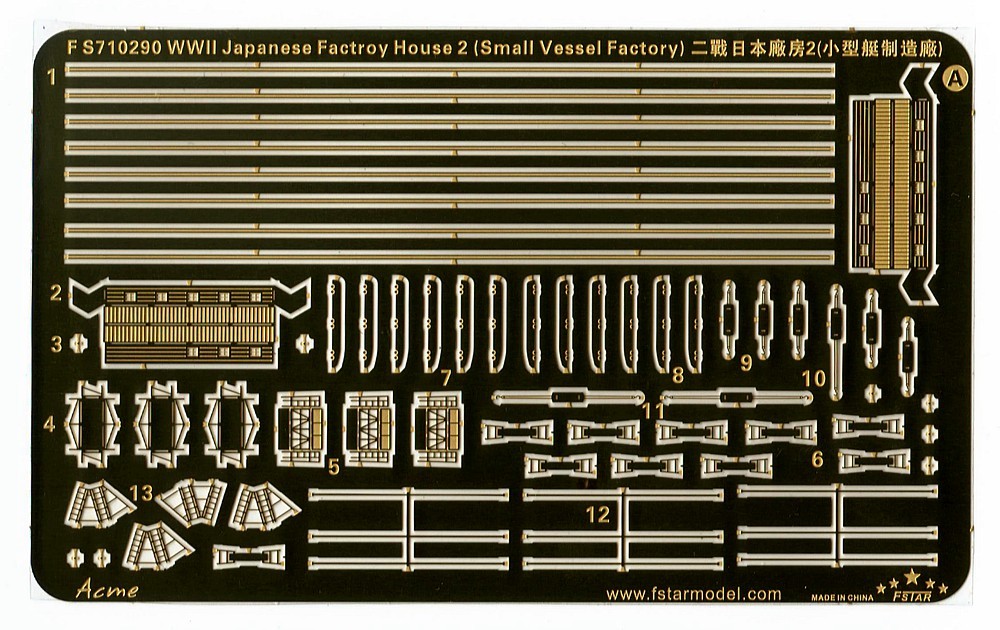 FS710290 1/700 小型船造船所 作業所2 エッチングパーツ_画像2