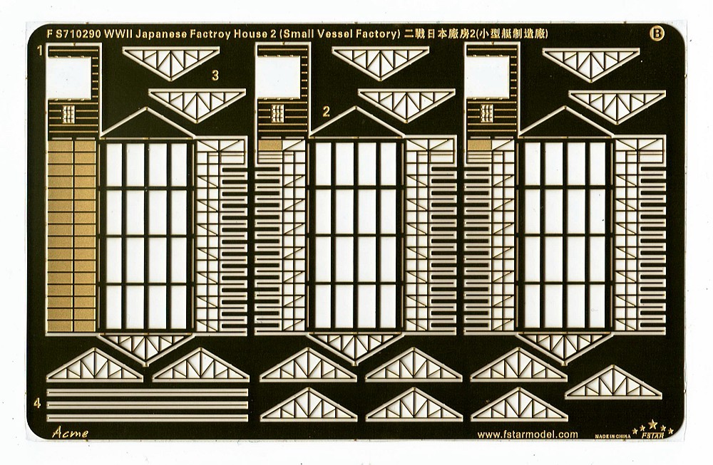 FS710290 1/700 小型船造船所 作業所2 エッチングパーツ_画像3