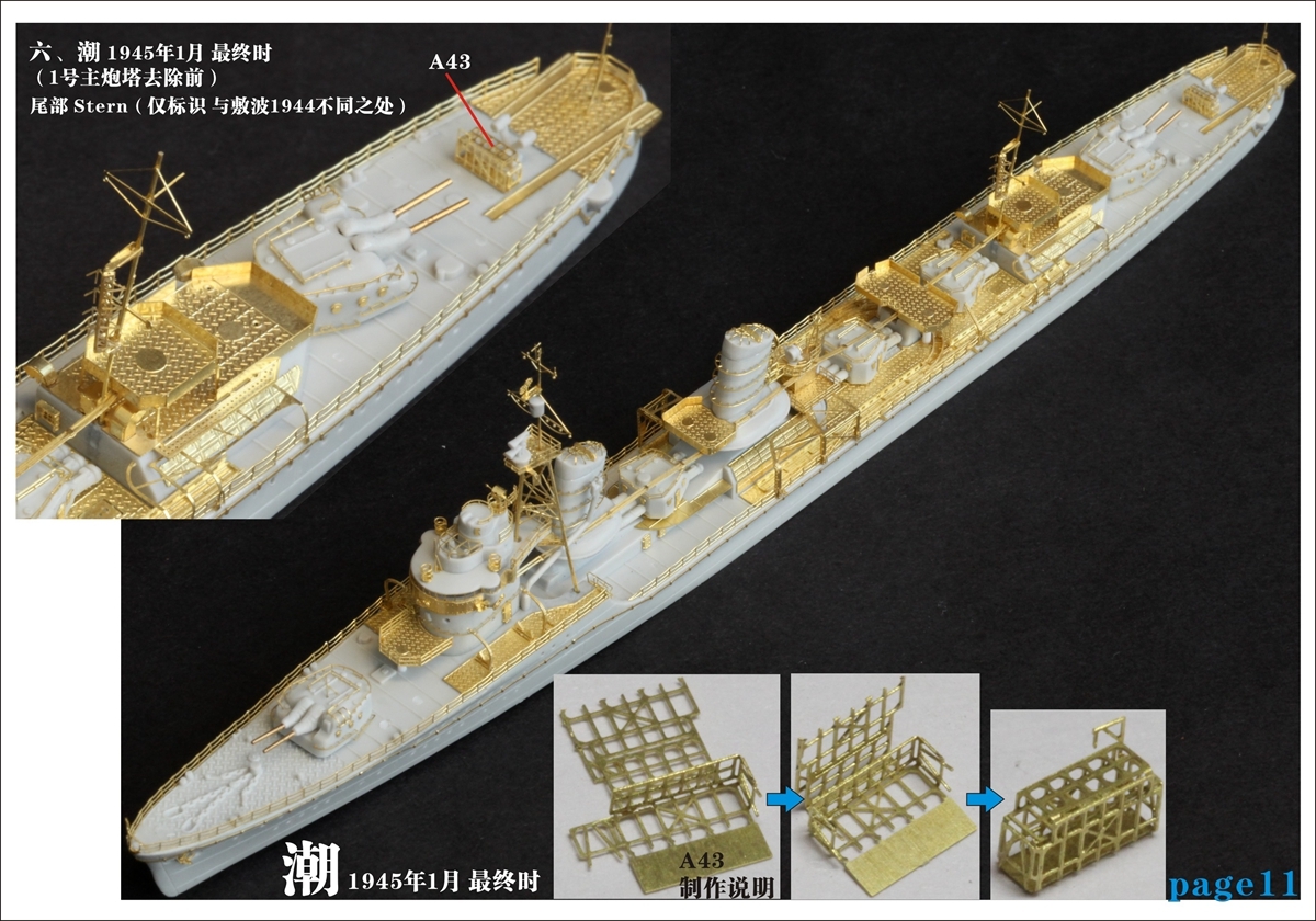 FS710029 1/700 WWII IJN 日本海軍 特型駆逐艦II型 綾波 1944年型用ディテールアップセット_画像4