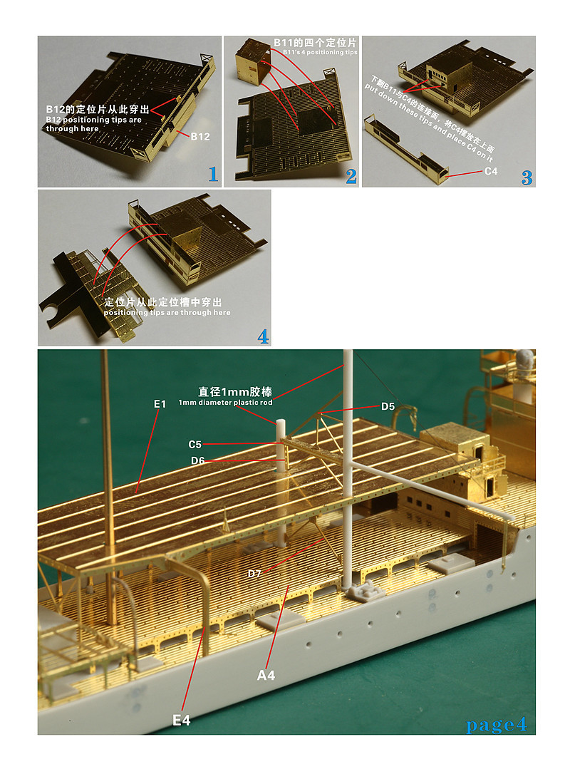 FS710163 1/700 WWII IJN 日本海軍 水上機母艦 能登呂 前期型用ディテールアップセット_画像5