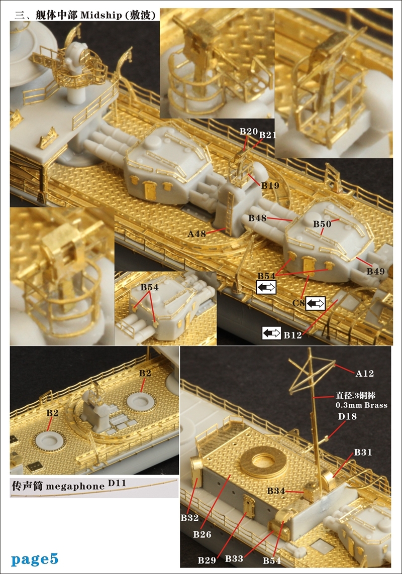 FS710029 1/700 WWII IJN 日本海軍 特型駆逐艦II型 綾波 1944年型用ディテールアップセット_画像8