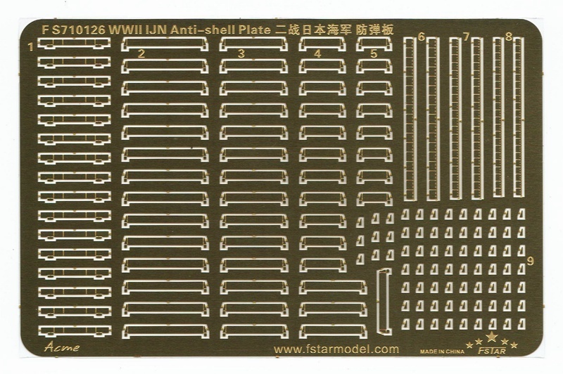 FS710126 1/700 WWII IJN 日本海軍 艦艇用防弾板 エッチングパーツ_画像2