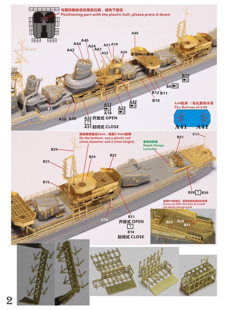 FS710303 1/700 WWII IJN 日本海軍 特型駆逐艦III型用ディテールアップセット_画像3