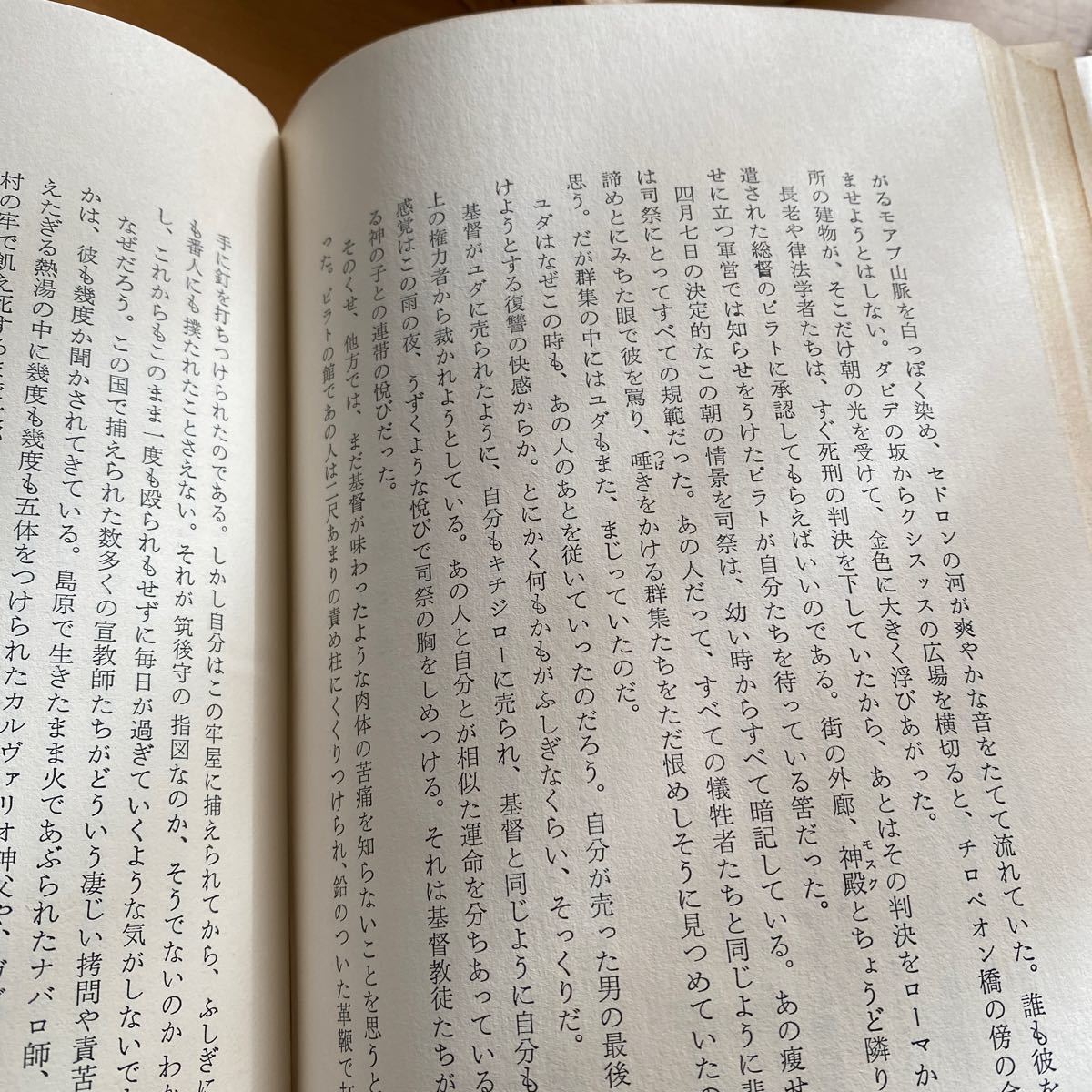 遠藤周作「沈黙」純文学書下ろし特別作品 新潮社_画像6