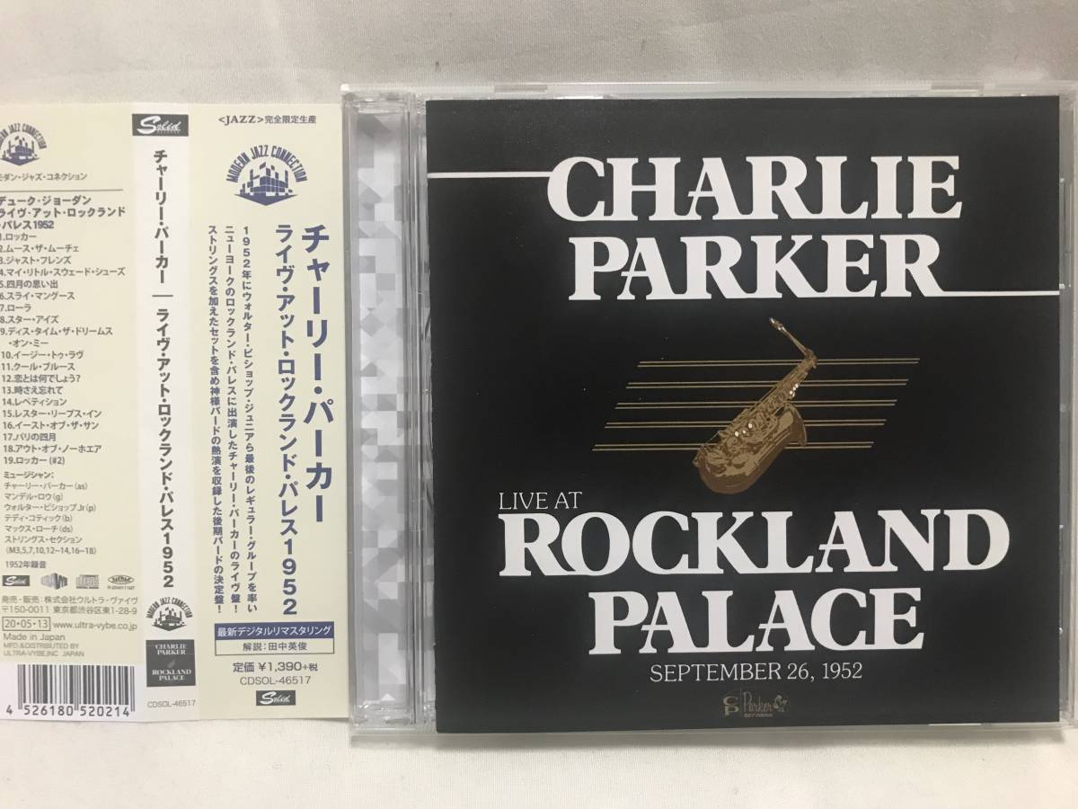 国内盤 Charlie Parker Live at Rockland Palace 1952 チャーリー・パーカー ロックランド・パレス_画像1