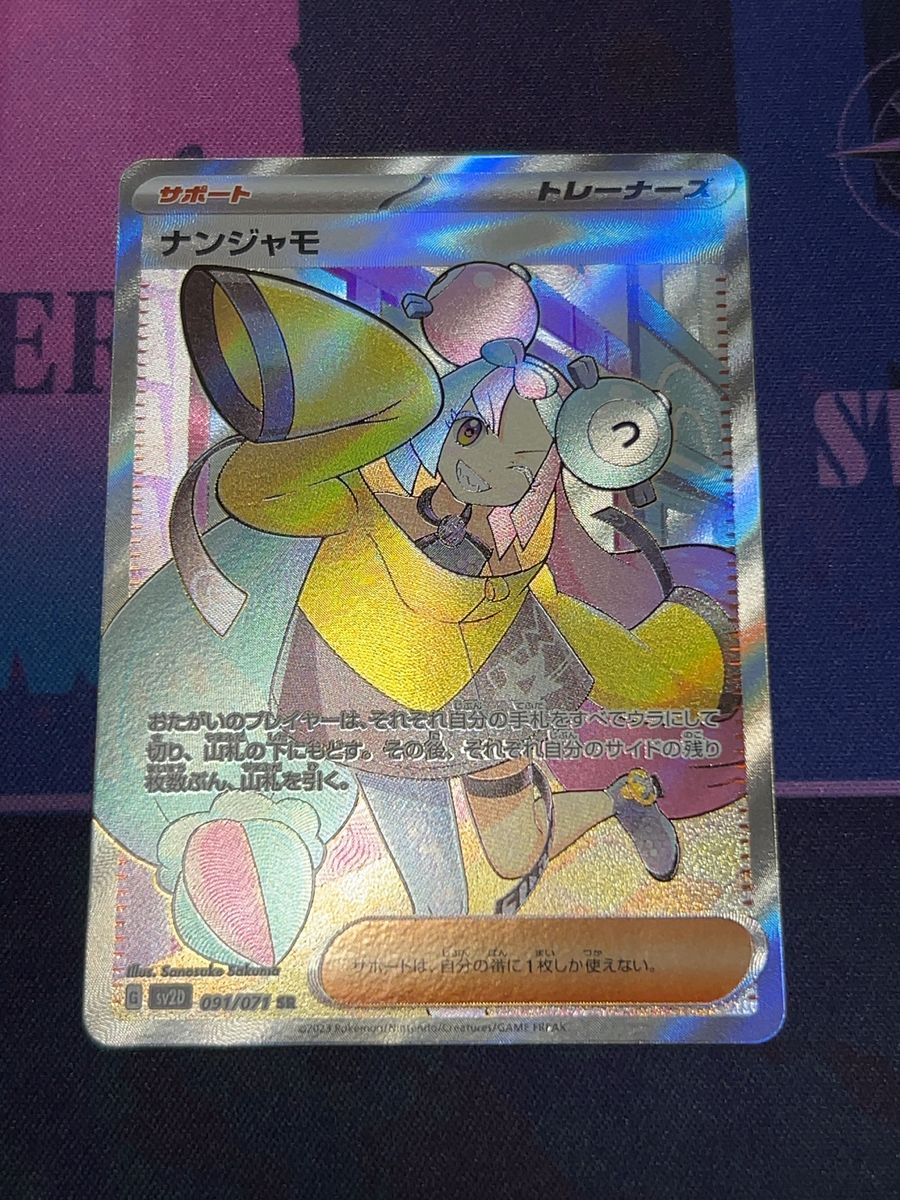 ポケモンカード ナンジャモ SR クレイバースト シャイニー ポケモンカード ナンジャモ SR クレイバースト シャイニー