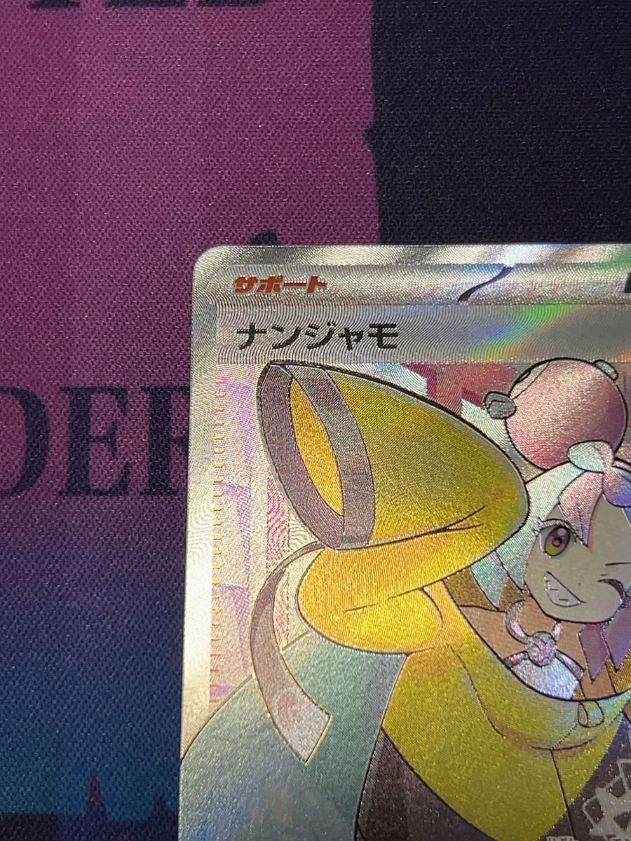 ポケモンカード ナンジャモ SR クレイバースト シャイニー ポケモンカード ナンジャモ SR クレイバースト シャイニー