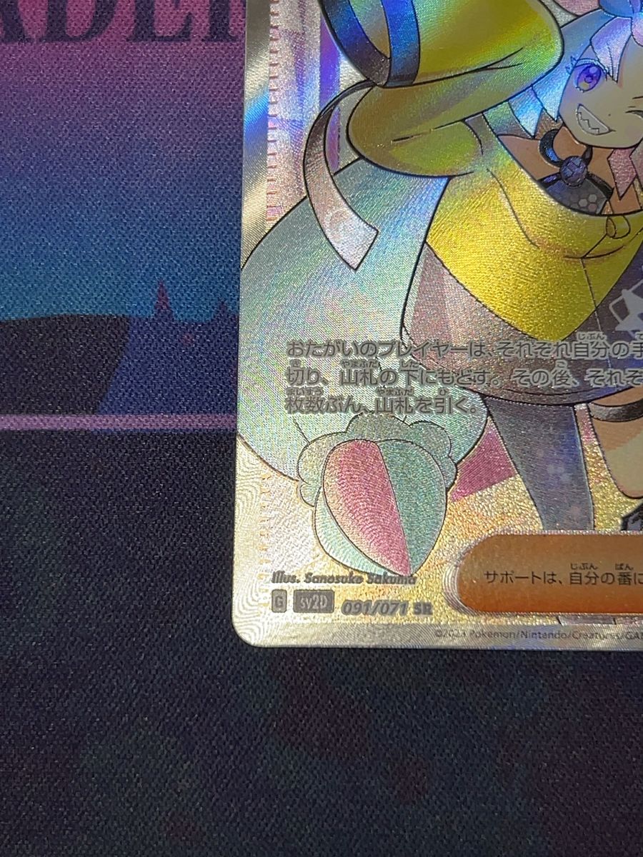 ポケモンカード ナンジャモ SR クレイバースト シャイニー ポケモンカード ナンジャモ SR クレイバースト シャイニー