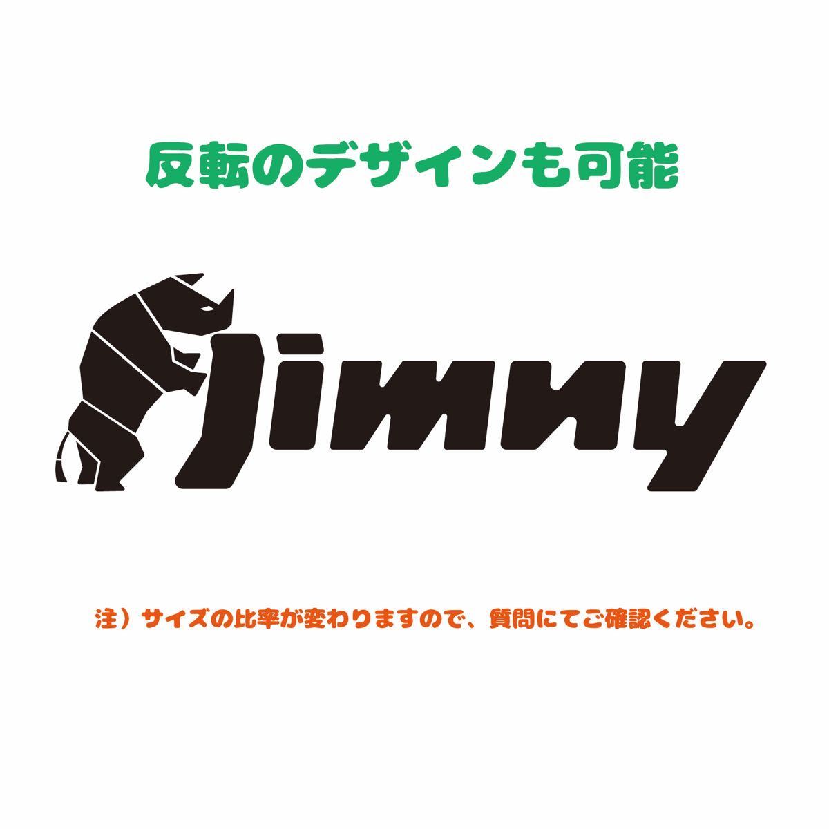 ジムニー スペアタイヤカバー用 カッティングステッカーの画像7