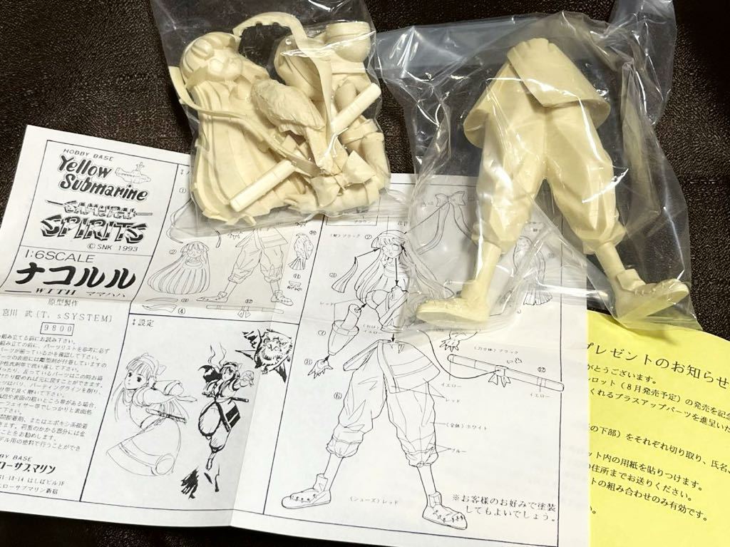 nako Lulu 1/6 yellow sub marine Samurai Spirits unopened not yet constructed garage kit . river .