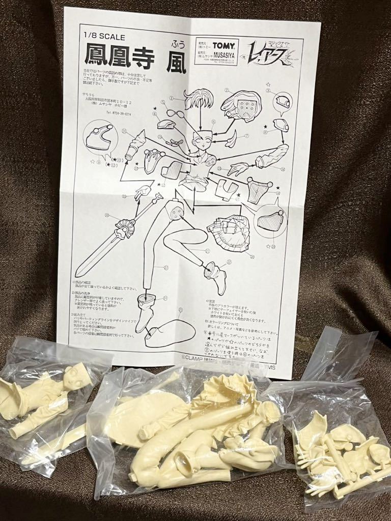 Yahoo!オークション - 魔法騎士レイアース 1/8 鳳凰寺 風 Yahoo!オークション - 魔法騎士レイアース 1/8 鳳凰寺 風