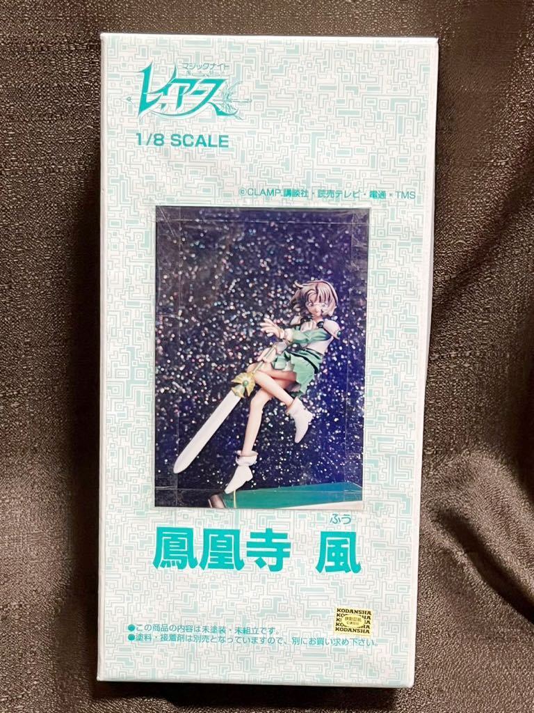 Yahoo!オークション - 魔法騎士レイアース 1/8 鳳凰寺 風 Yahoo!オークション - 魔法騎士レイアース 1/8 鳳凰寺 風