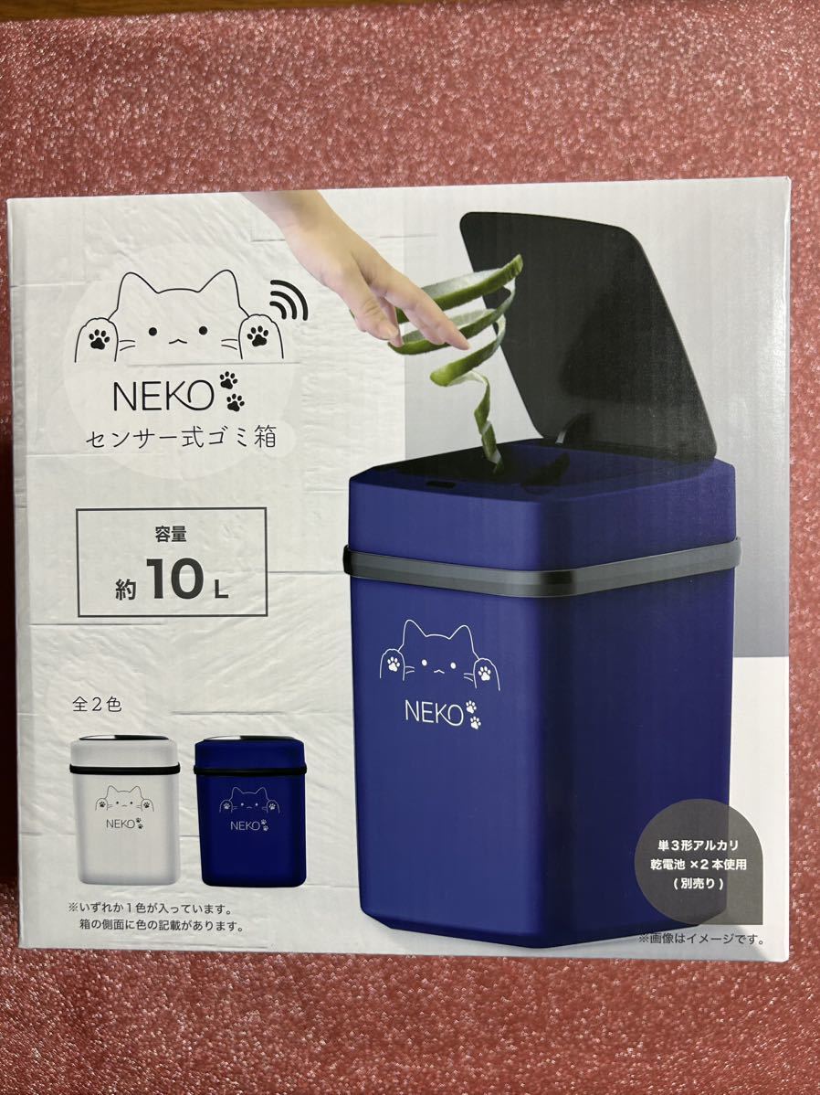 NEKO センサー式ゴミ箱 10L ネコ　　白 off white 吉田産業株式会社 YOSHIDA SANGYO Co.,Ltd._画像1