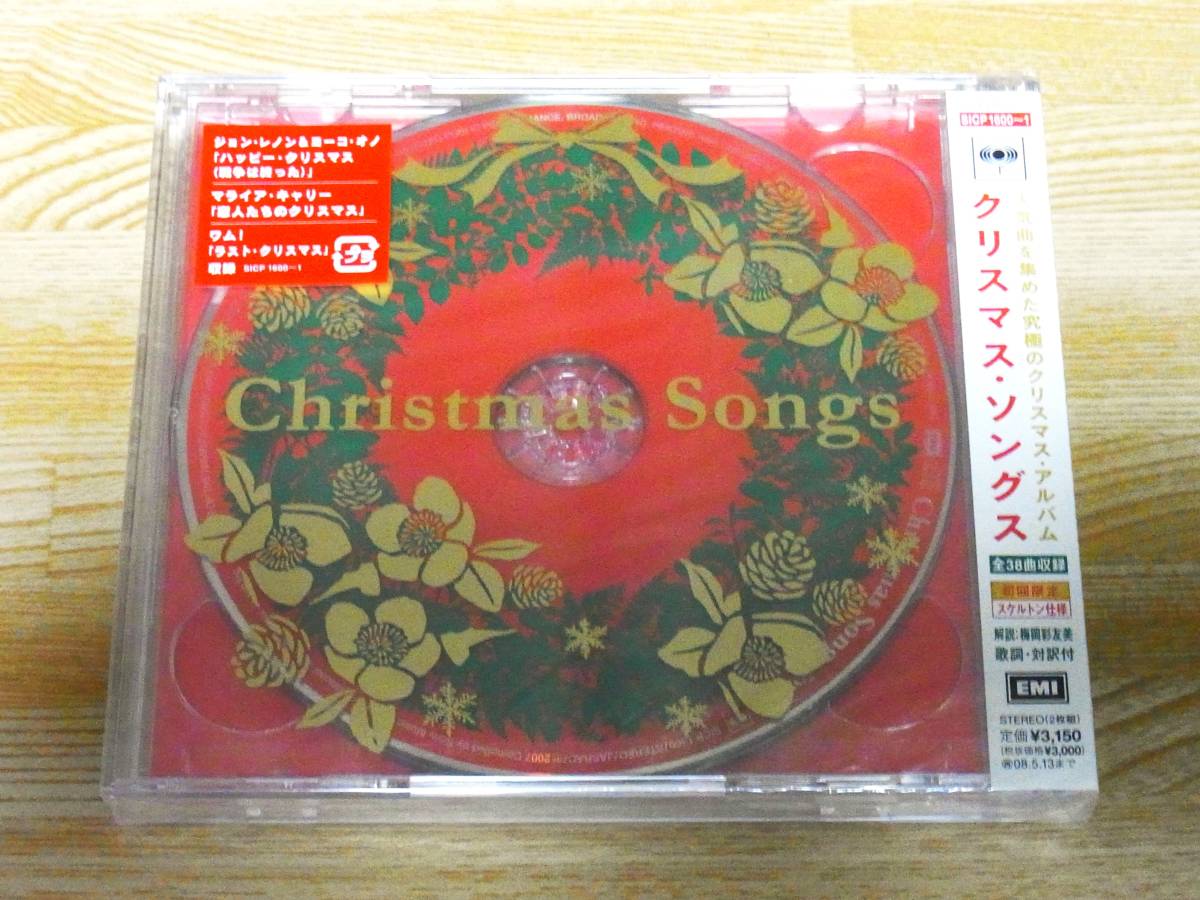 A●即決!!●新品●V.A.●Christmas Songs クリスマス・ソングス 2枚組CD 国内盤 初回限定仕様●マライア・キャリー●ワム!●ジャクソン5●_画像1