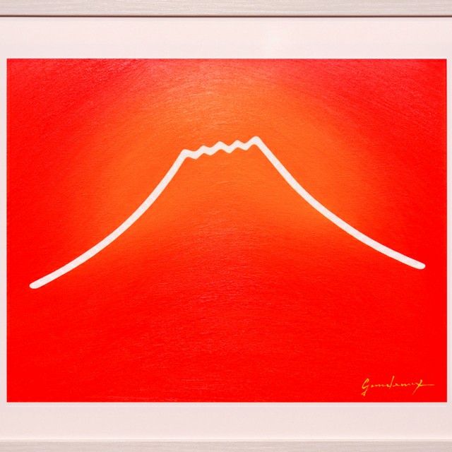 直筆サイン入り●朱色に染まる富士山●がんどうあつし製作ピエゾグラフ表面UVカット