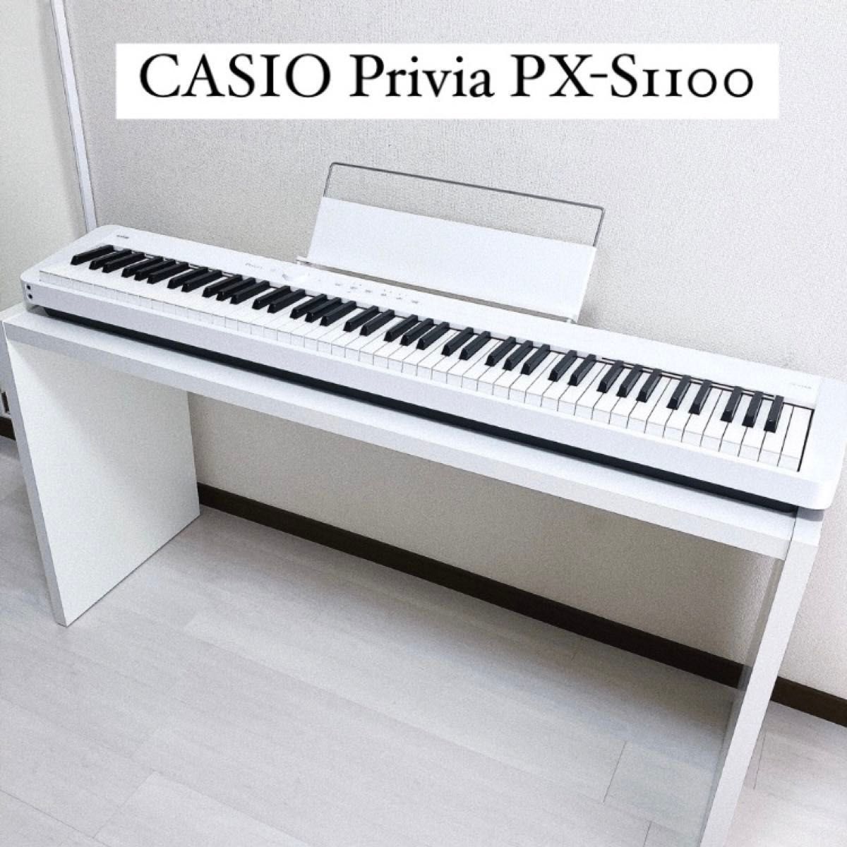 カシオ(CASIO)>電子ピアノ Privia PX-S1100 88鍵盤 ホワイト カシオ(CASIO)>電子ピアノ Privia PX-S1100 88鍵盤 ホワイト