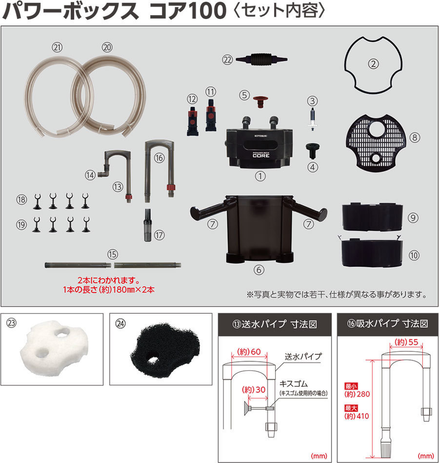 送料無料　コトブキ　パワーボックスコア　１００　60～75cm水槽用・外部式フィルター　北海道・沖縄・離島、別途送料_画像4