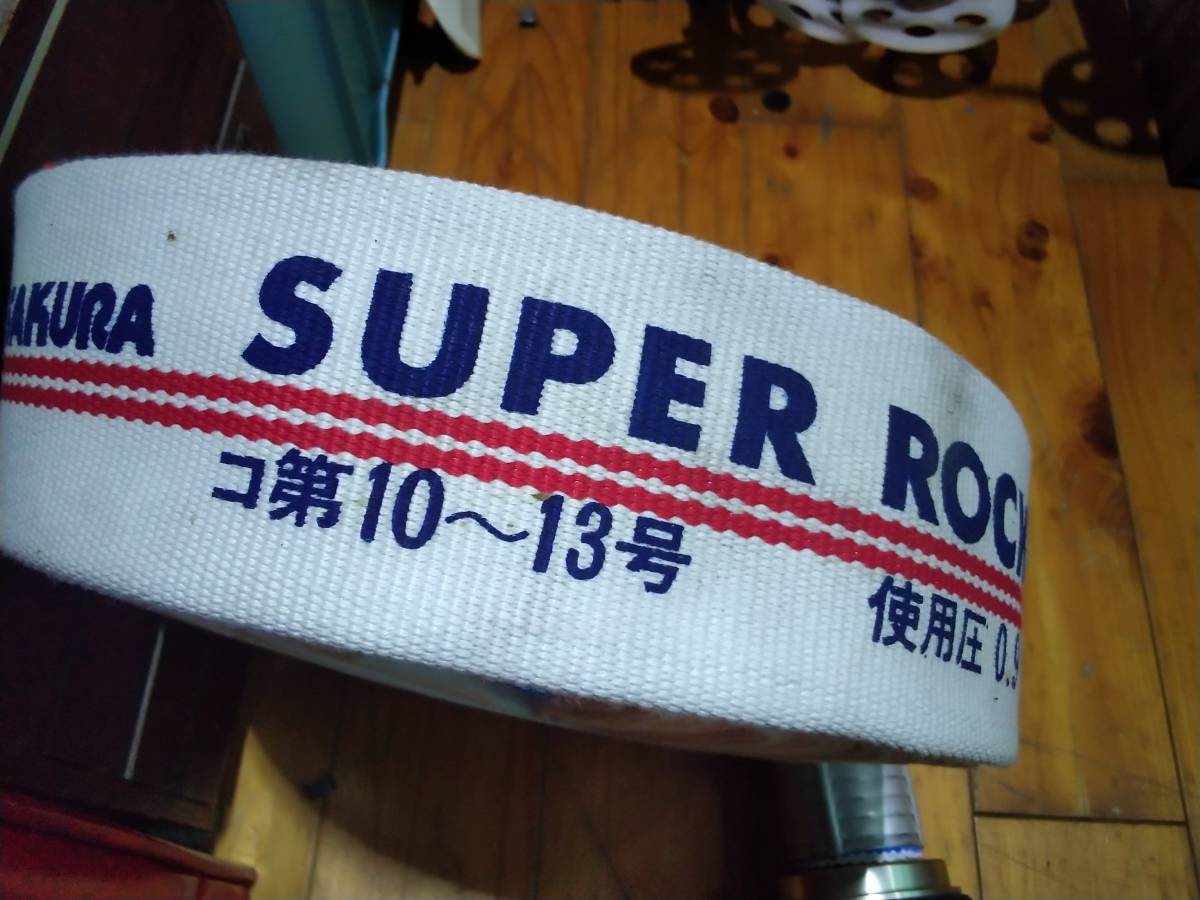 ポンプホース/新品/SAKURA SUPER ROCKET09/50x20m/屋外/消防ホース/消火栓用/_画像2