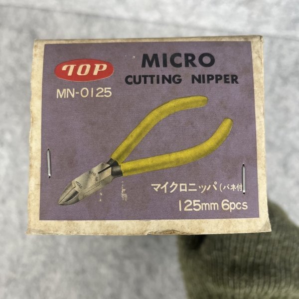 【アウトレット品】 TOP工業 マイクロニッパ 125mm 6点セット MN-0125S 工具 sp-024-161_画像2