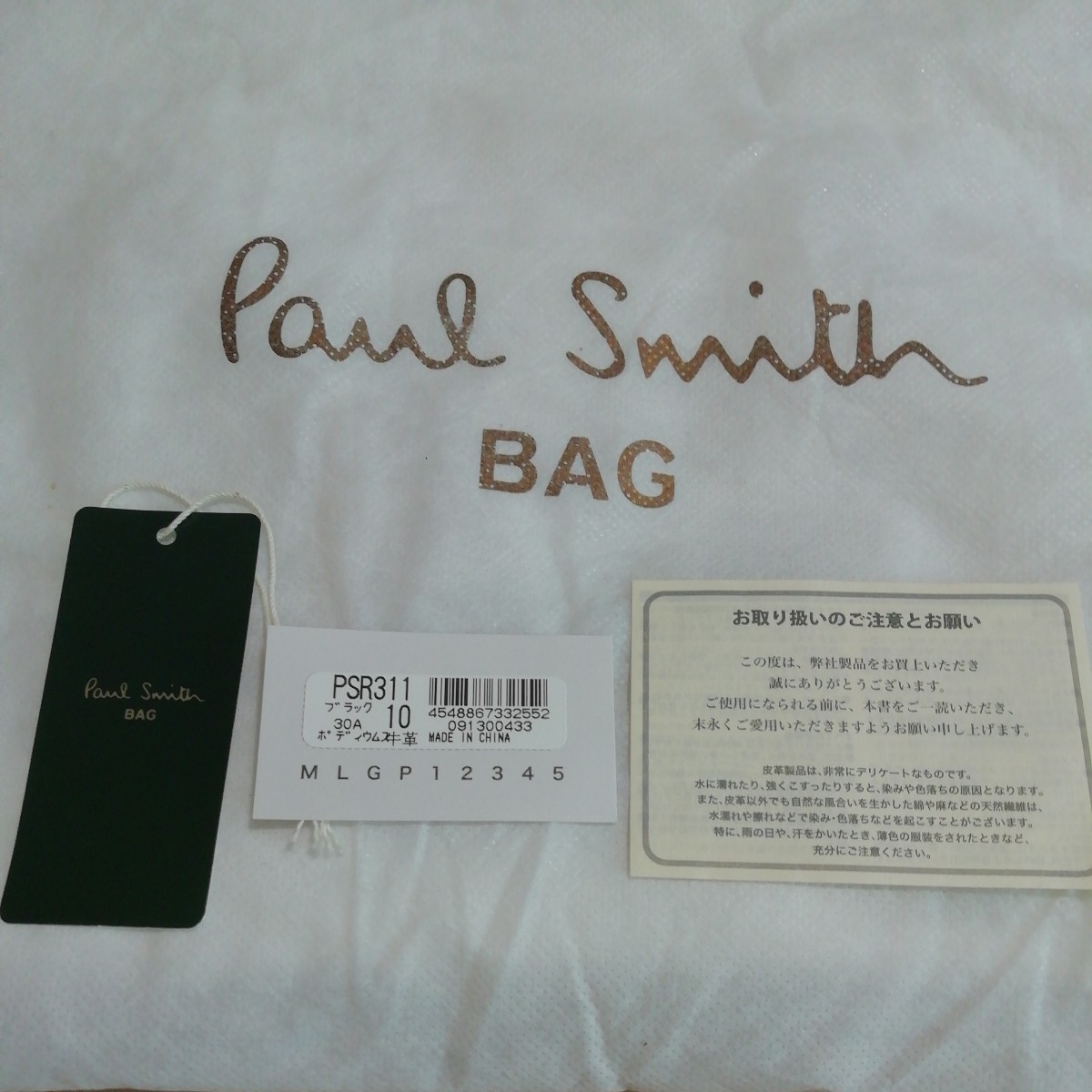 ポールスミス　paul smith　メンズショルダーバッグ　オールレザー　　黒　斜めがけ　ロゴ金具　値下げ_画像7