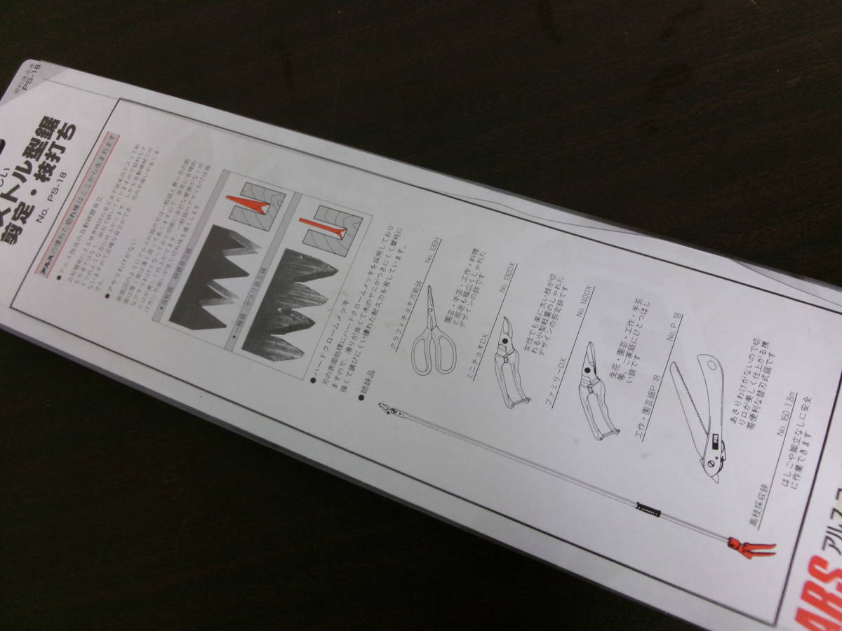 N-229【12-14】◎10 金物店在庫品 ARS ピストル型鋸 剪定 枝打ち 5点まとめて 刃渡り180㎜ 替刃式鋸 L荒目 未使用長期保管品 / 園芸 造園_画像4