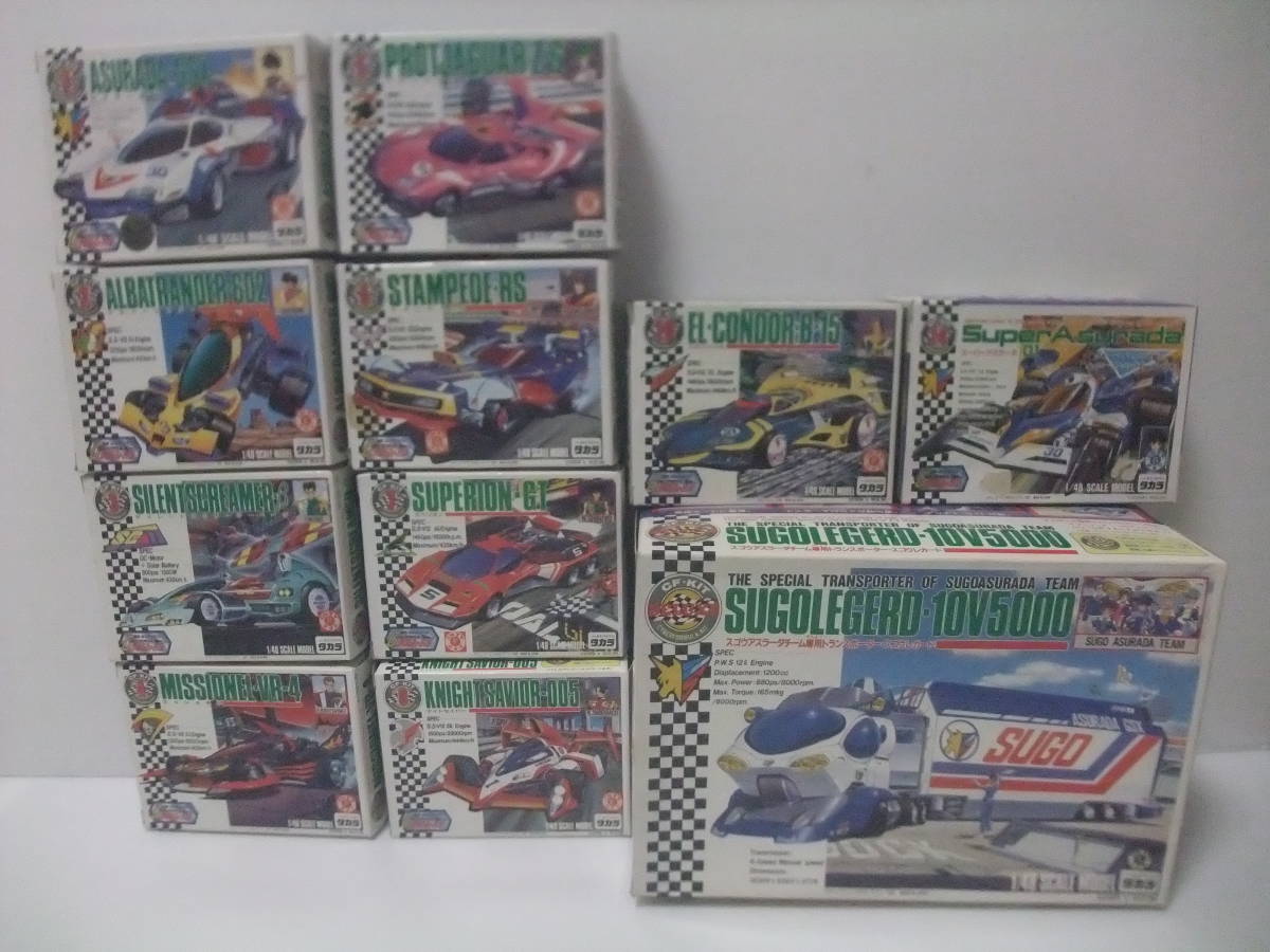 タカラ 1/48 新世紀GPXサイバーフォーミュラ スーパーアスラーダ ナイトセイバー トランスポーター・スゴウレガード他　完成品１１台
