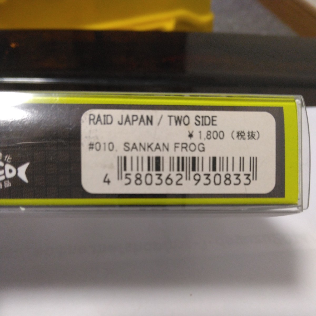 RAID JAPAN レイドジャパン TWO SIDE ツーサイド ポッパー スイッシャー ハードルアー ルアー トップウォーター まとめて まとめ セット　_画像7