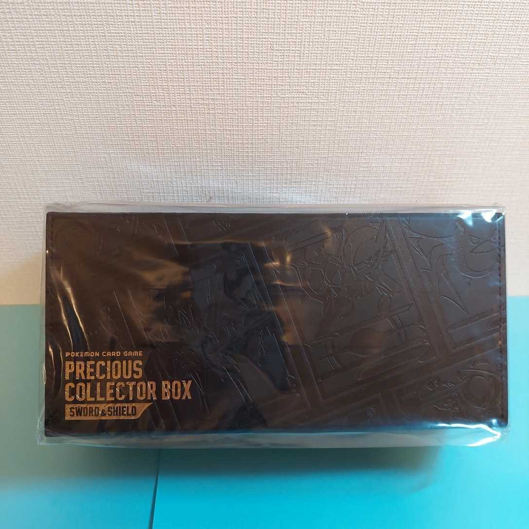 未使用 特製カードボックス×1個、仕切り板×5枚 ポケモンカードゲーム PRECIOUSCOLLECTOR BOXプレシャスコレクターボックス サプライのみ _画像1