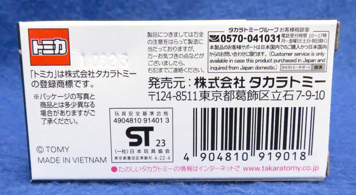 新品未開封 トミカプレミアム トミカ くじ #07 ホンダ S2000 TYPE S 黄色 / Honda S2000 TYPE S_画像3