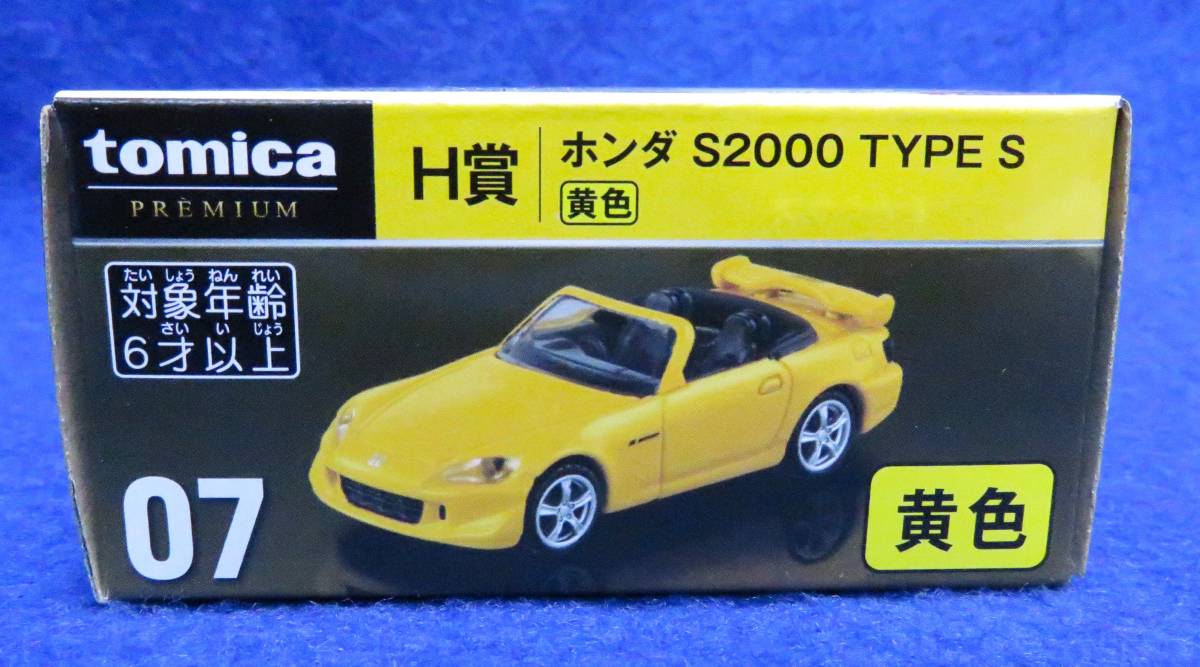新品未開封 トミカプレミアム トミカ くじ #07 ホンダ S2000 TYPE S 黄色 / Honda S2000 TYPE S_画像5