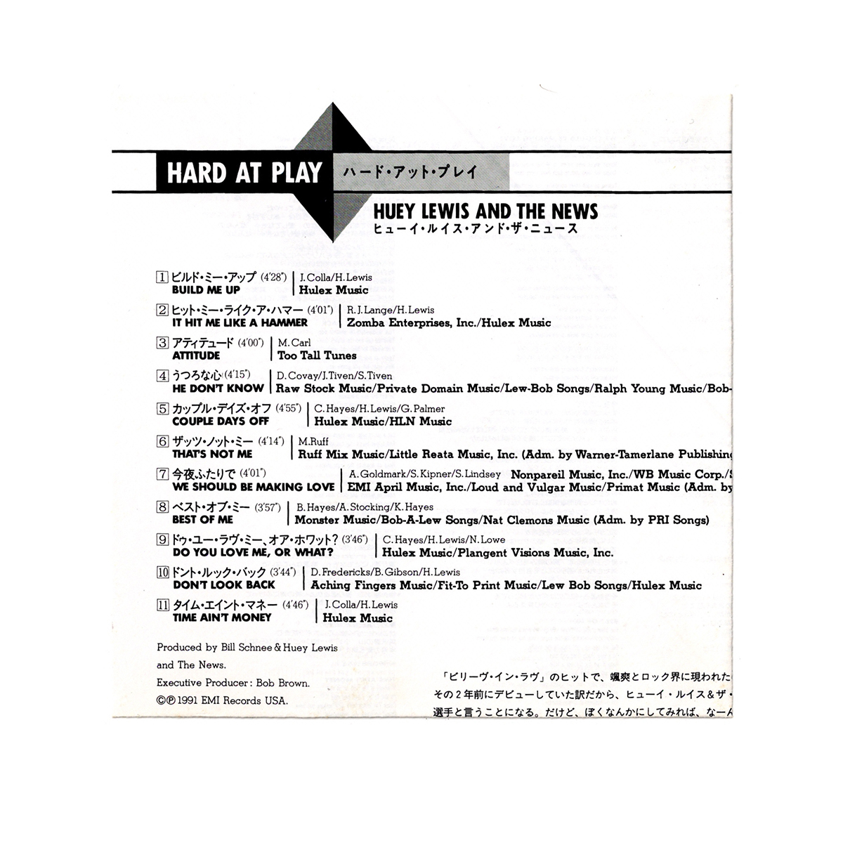 国内初リリース盤 《CD》 Huey Lewis and the News / Hard at Play [TOCP-6666] ヒューイ・ルイス ハード・アット・プレイ_画像8